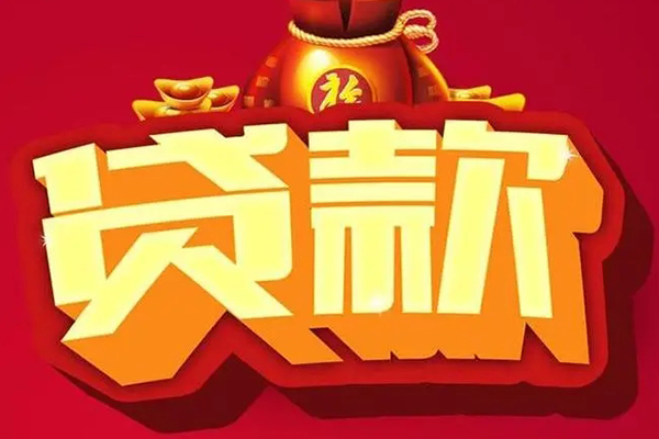 1北京民间私借-1北京借款短借-1北京个人借贷好吗