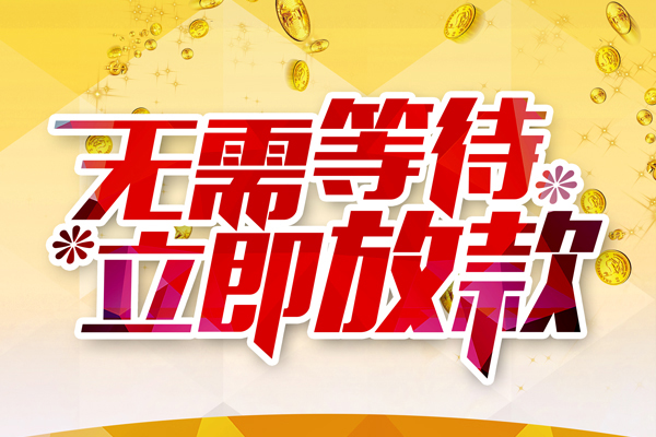 1北京全天候办理借款-1北京身份证贷款在线-1北京借贷